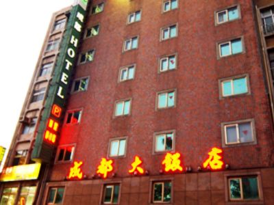 Royal Castle 호텔 타이베이 외부 사진
